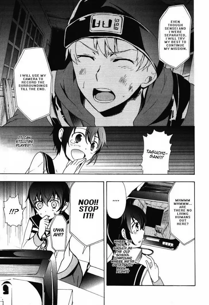 Corpse Party Blood Covered Chapter 47 17